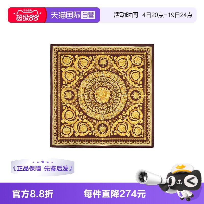 Versace/范思哲春夏桑蚕丝方巾