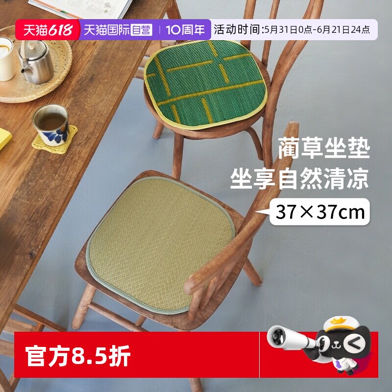 【自营】霜山蔺草坐垫夏季凉席办公室久坐透气椅垫编织蒲团防滑垫