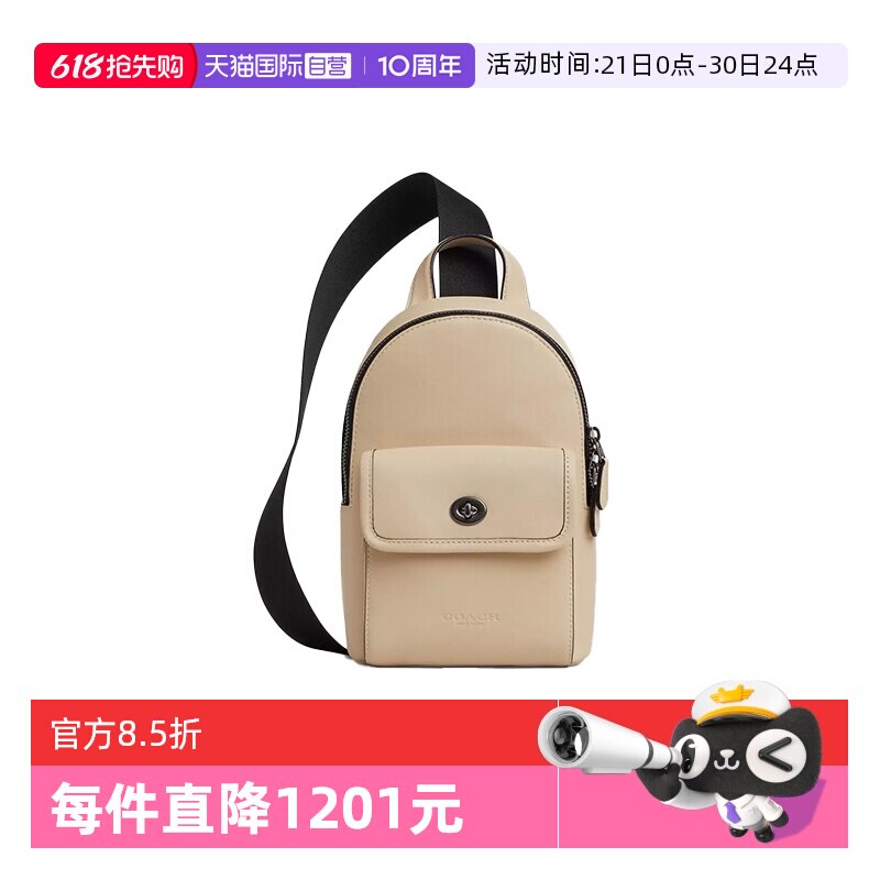 【自营】COACH/蔻驰男士Turnlock小号纯色单肩包斜挎包CAJ28