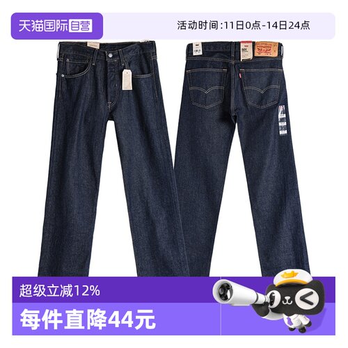 Levi’s李维斯501系列直筒牛仔裤