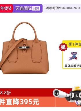 【自营】LONGCHAMP/珑骧ROSEAU系列比格斜挎包竹节包女包10095HPN