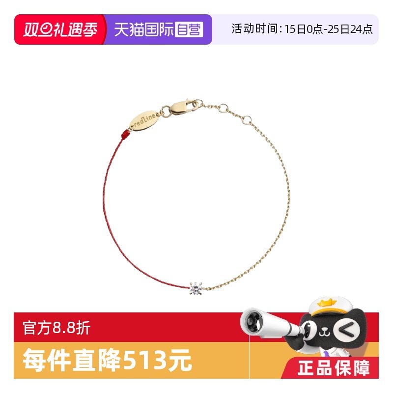 【自营】redline巴黎红绳圆形钻石18k黄金半绳手链手镯手饰送礼物