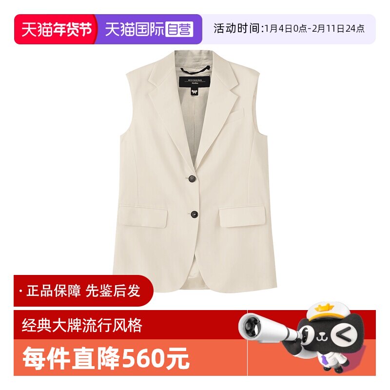 【自营】Max Mara Weekend 麦丝玛拉 女士V领中长款西装马甲背心