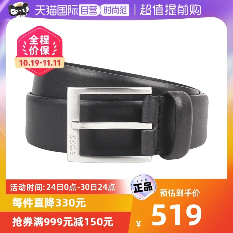 【自营】HUGO BOSS雨果博斯男士35mm宽商务皮带银色针扣牛皮腰带