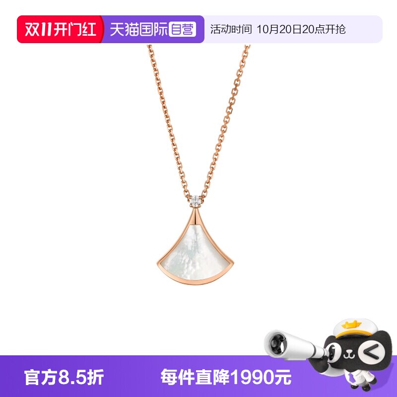【自营】中古99新宝格丽Divas' Dream项链吊坠 18K金贝母小扇子