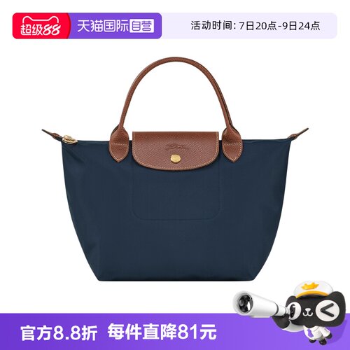 直营LONGCHAMP女包短柄
