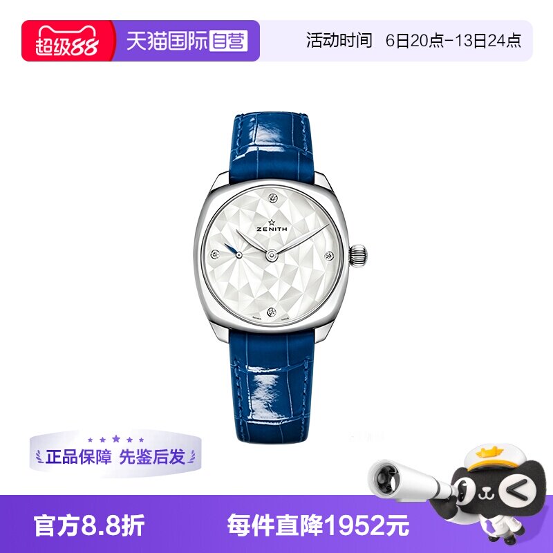 【自营】中古95新真力时女表STAR系列蓝色镶钻女生手表简约百搭