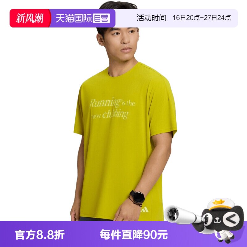 【自营】adidas阿迪达斯RIM S/S TEE M男子运动休闲短袖T恤KX4570