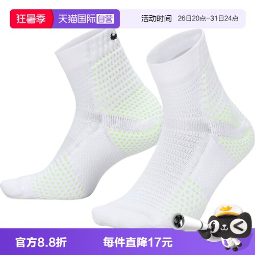 【自营】NIKE耐克男女UNKUNICORNCSHAKL1PR休闲袜子DQ7597-103