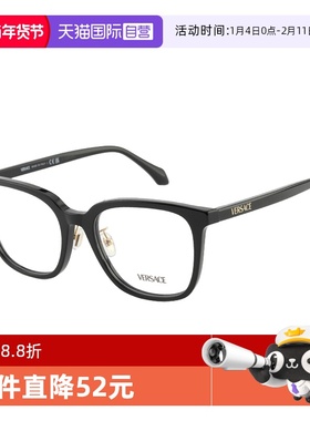 【自营】VERSACE范思哲眼镜框素颜方形框男女明星同款镜架VE3378D