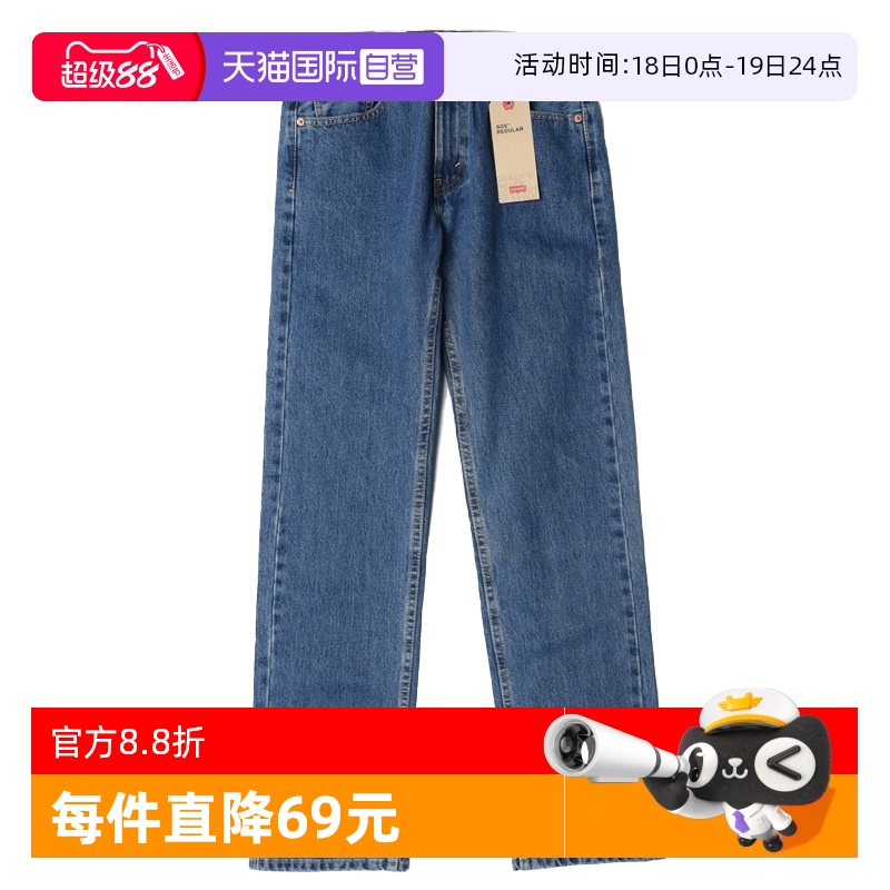【自营】美版Levis李维斯505直筒宽松浅色休闲水洗牛仔裤男春秋季