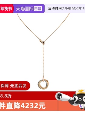 【自营】中古99新卡地亚TRINITY系列三色金双环镶钻项链经典饰品