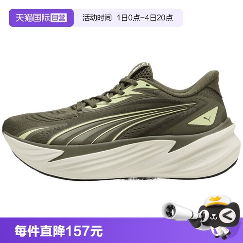 【自营】puma彪马Maxima Pro男女运动训练跑步鞋31331317运动鞋