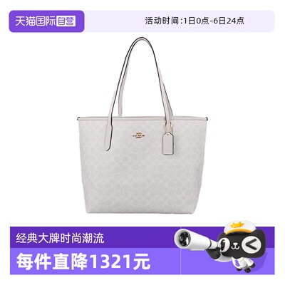 【自营】COACH/蔻驰女士包大号单肩手提包托特包PVC配皮CV976