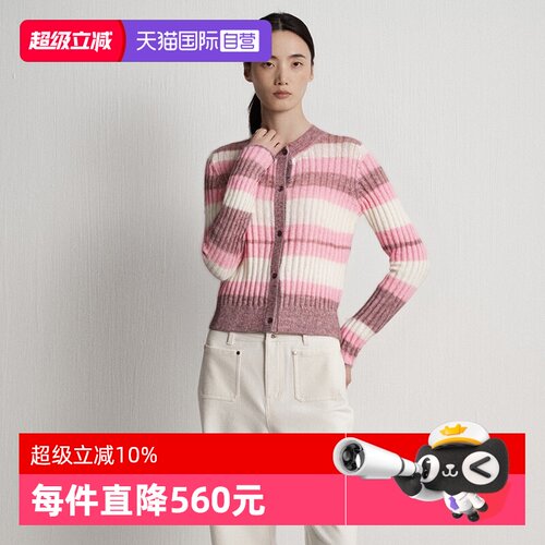 【自营】Marc O'Polo2025秋冬新款马海毛渐变色条纹长袖开衫女