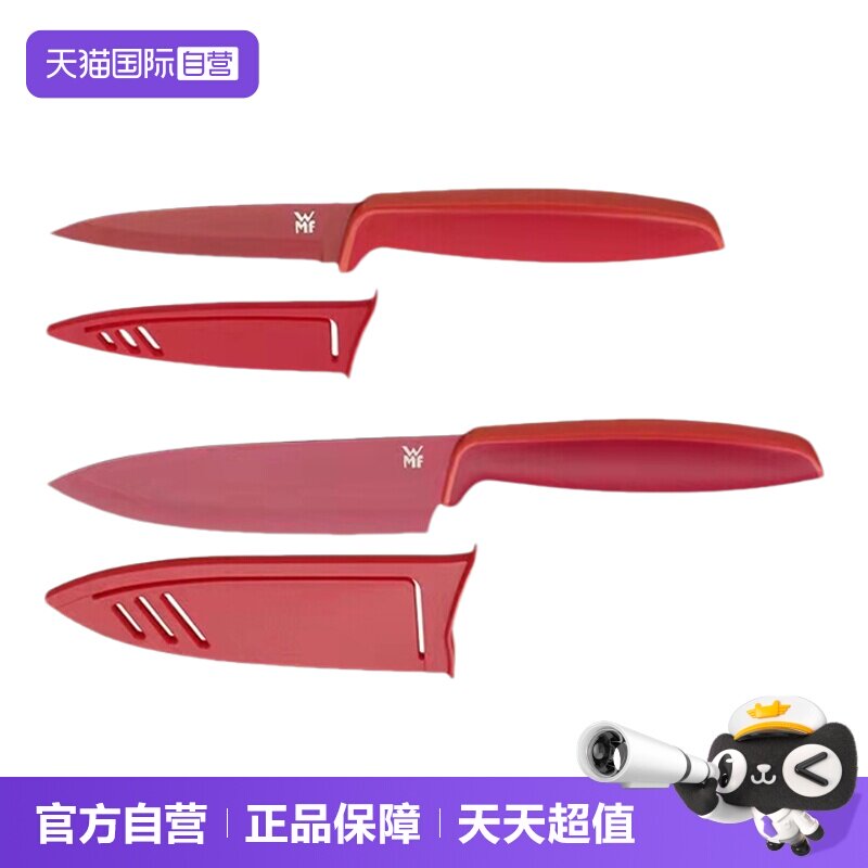 德国WMF不锈钢厨房水果刀图片