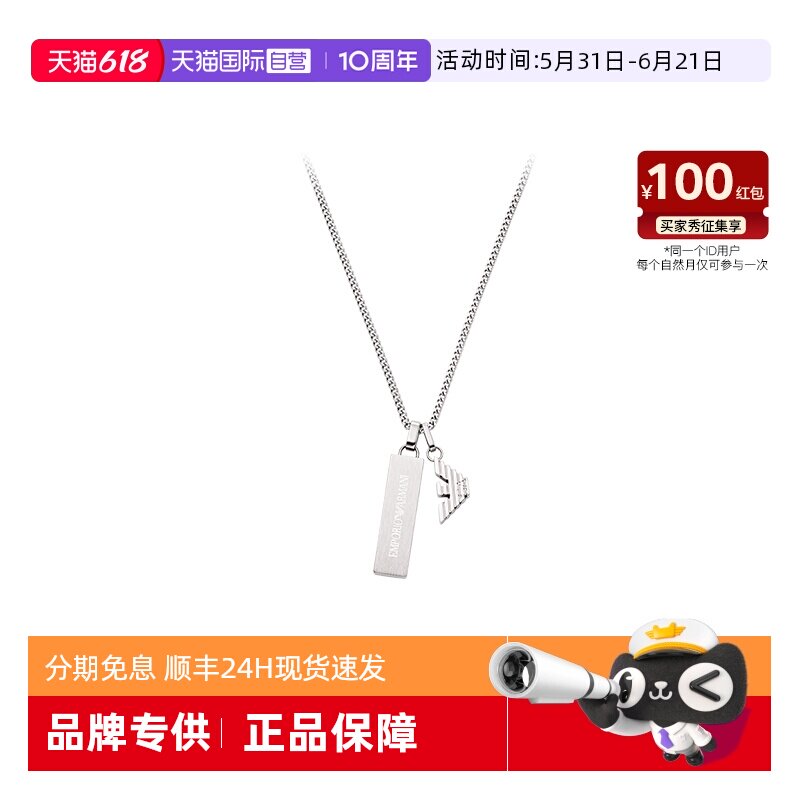【自营】春季新品 Armani阿玛尼男士项链银色钢质轻奢男生礼物