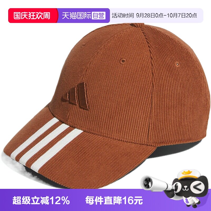 【自营】adidas阿迪达斯男女帽子休闲运动遮阳帽KR0337