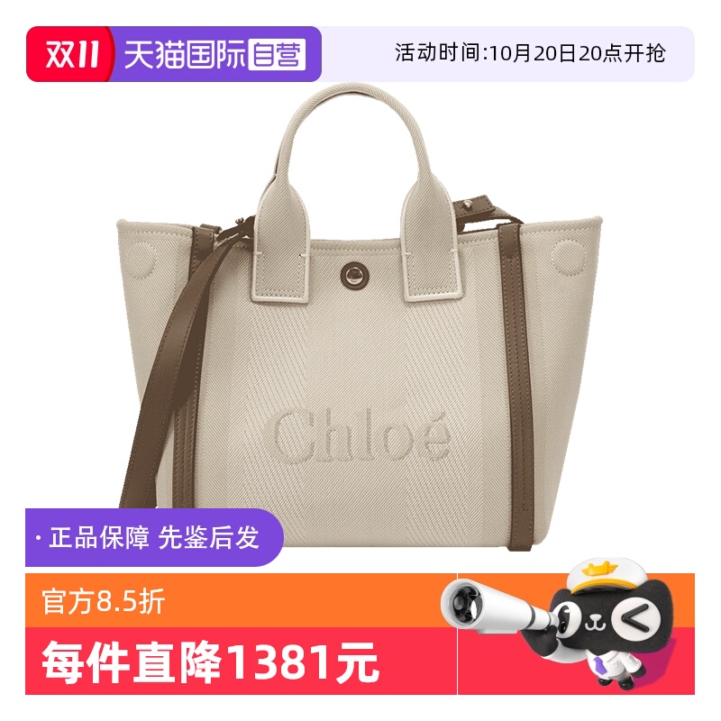 蔻依女士小号托特包斜挎包