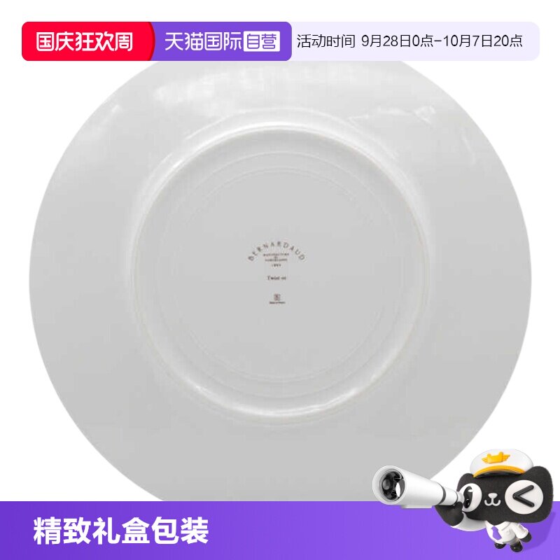 【自营】Bernardaud/柏图金色奢华展示盘高档甜品盘餐厅西餐盘图片