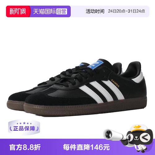 【自营】Adidas/阿迪达斯SAMBA OG SHOES运动休闲鞋B75806/B75807