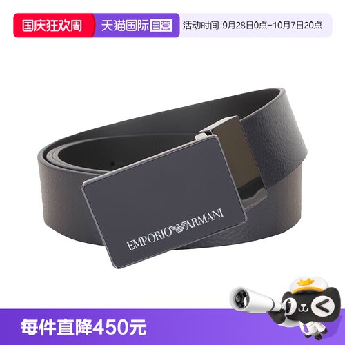 平滑扣EMPORIOARMANI皮带休闲
