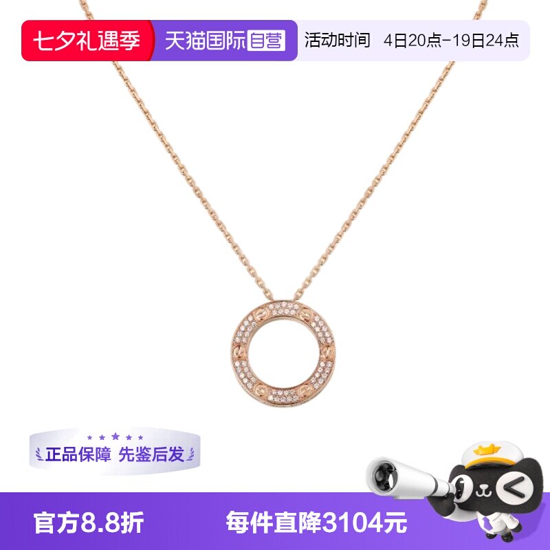 【自营】中古99新卡地亚LOVE吊坠项链圆饼满钻项链18K玫瑰金经典