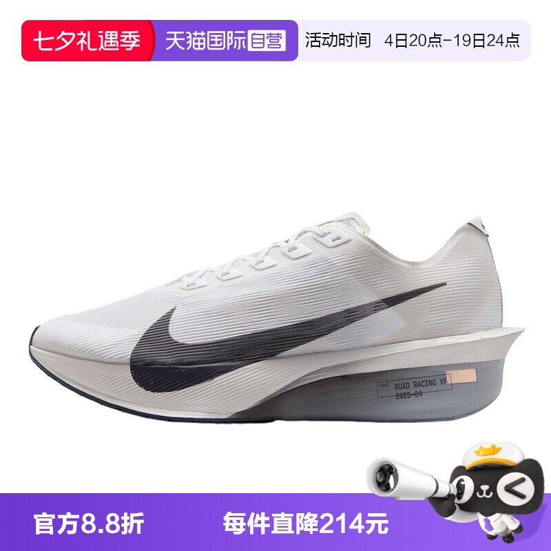 【自营】Nike耐克男鞋灰白色运动鞋马拉松碳板跑步鞋HF6414-100