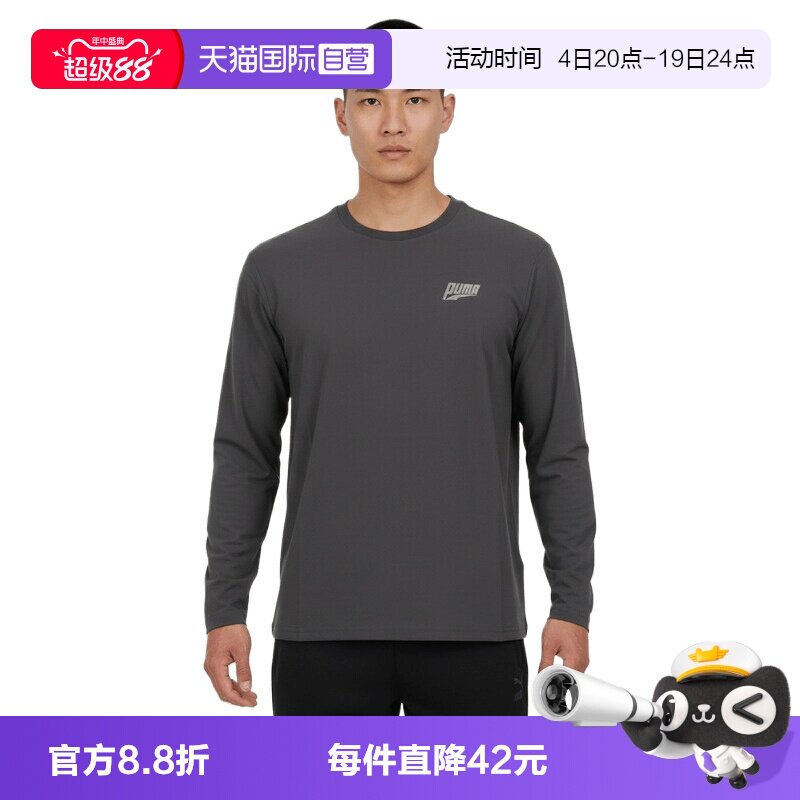 【自营】puma彪马中性运动休闲长袖T恤69703077