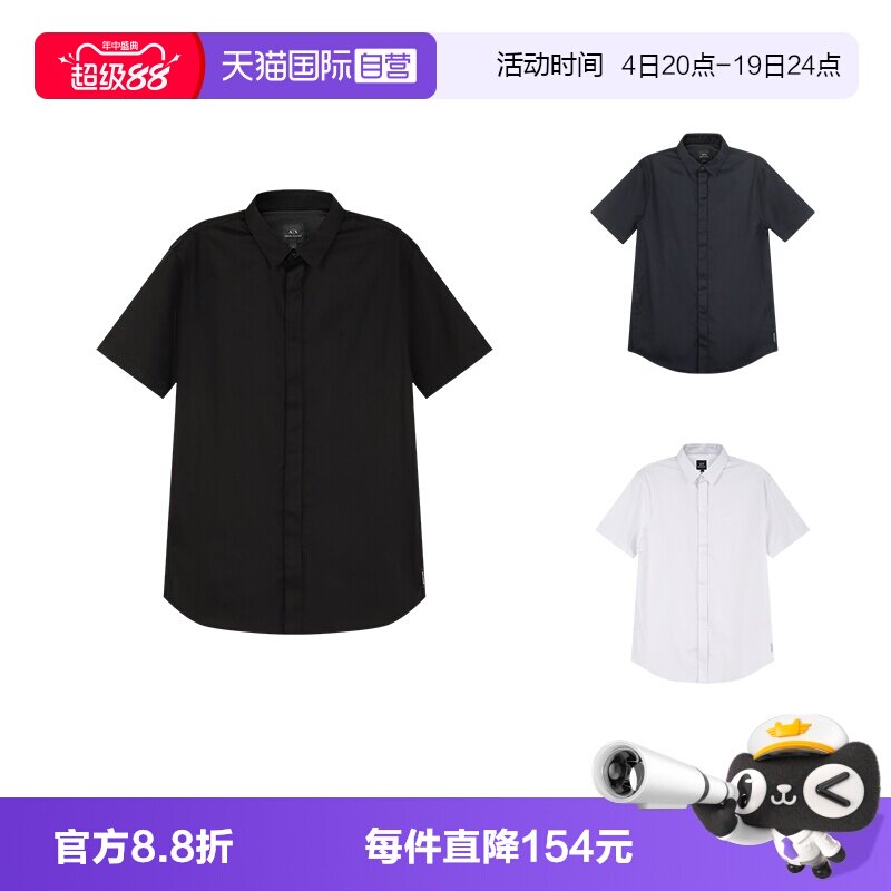 阿玛尼男士修身版短袖衬衫