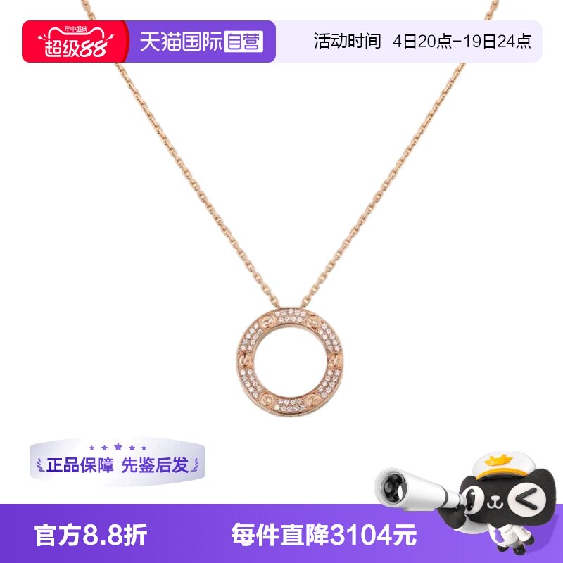 【自营】中古99新卡地亚LOVE吊坠项链圆饼满钻项链18K玫瑰金经典