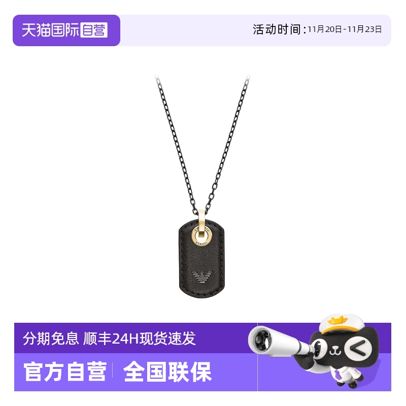 直营阿玛尼时尚黑色项链皮革男