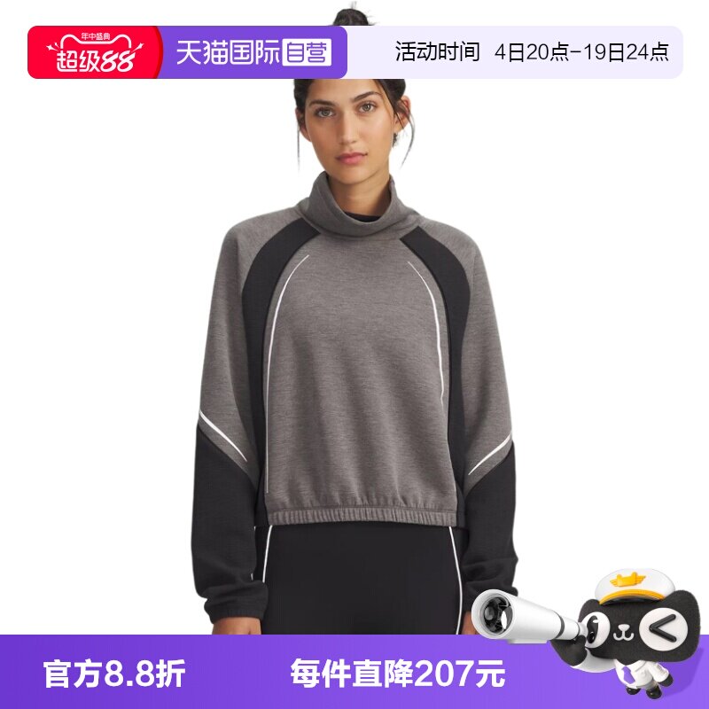 【自营】安德玛运动女长袖高领卫衣针织衫 6007657-001