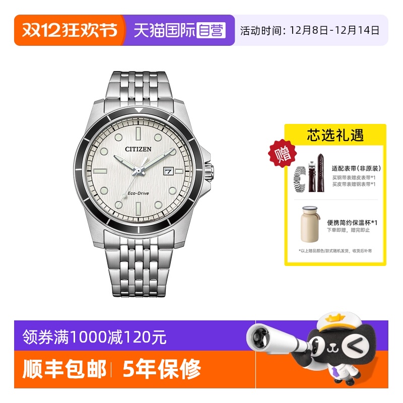 【自营】西铁城手表男 多巴胺运动光动能防水钢带男表AW1819-56A