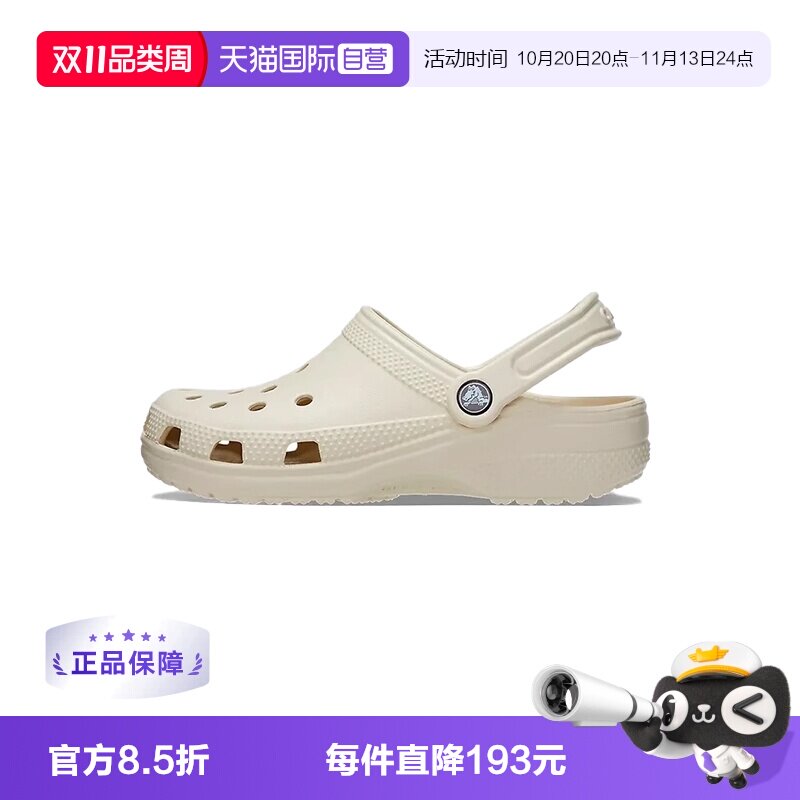 【自营】CROCS 卡骆驰 男女同款经典洞洞鞋10001