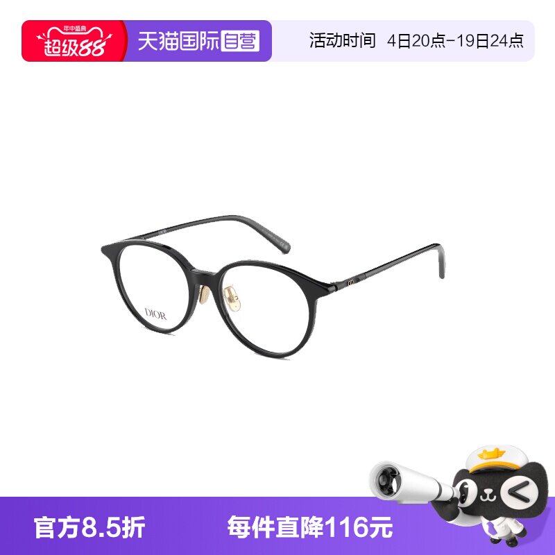 【自营】DIOR迪奥眼镜框女简约圆框近视光学镜架男 MINI CD O R5F