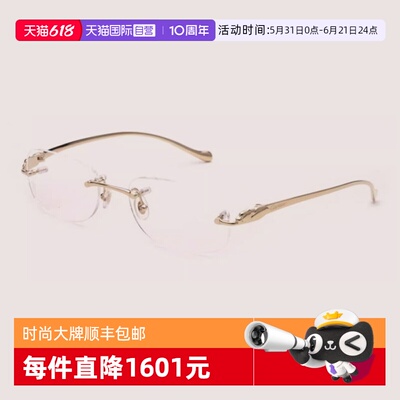 Cartier卡地亚眼镜架金属无框