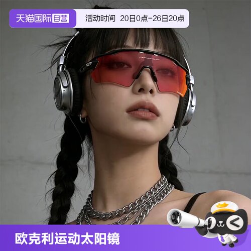 自营太阳镜Oakley运动