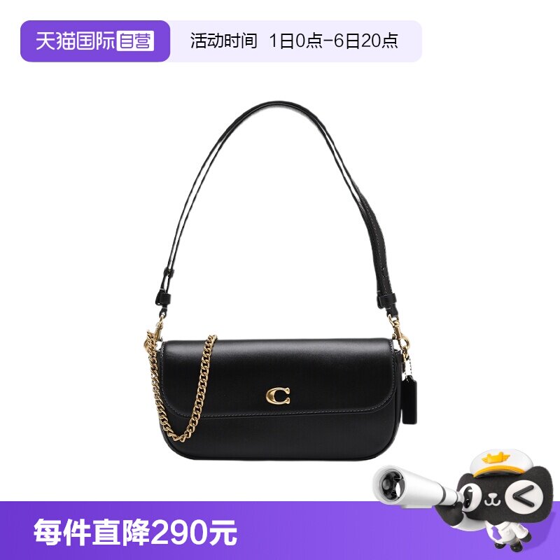 【自营】COACH/蔻驰BROOK 女包配链条可拆卸肩带手提单肩斜挎包