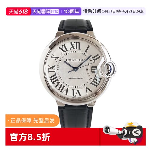 【自营】中古99新Cartier卡地亚蓝气球36mm机械手表女WSBB0028