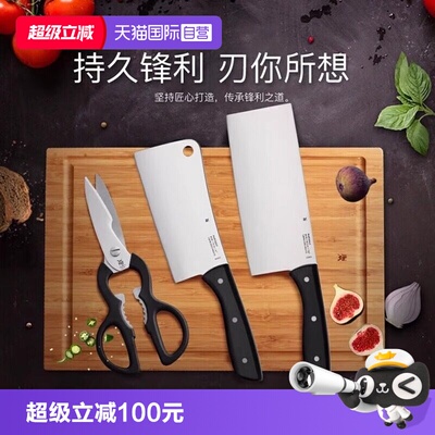 【自营】WMF德国菜刀厨房刀具切骨切片中式厨刀剪刀厨套装福腾宝