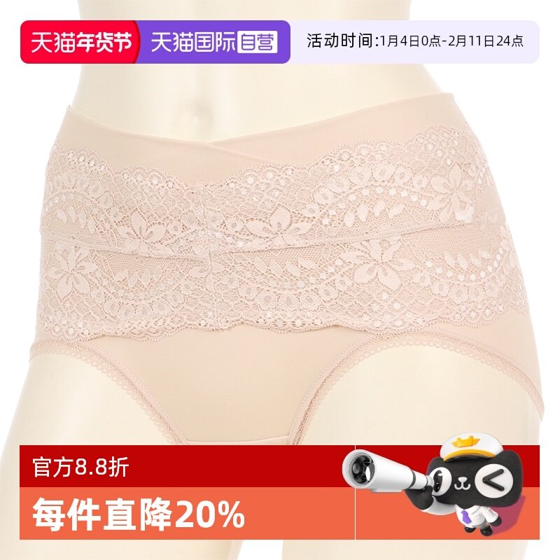 【自营】ATSUGI/厚木日本进口骨盆内裤束腹蕾丝收腹提臀透气高腰,女士内衣/男士内衣/家居服,平角裤,淘宝优惠券,粉丝福利购,淘宝优惠卷