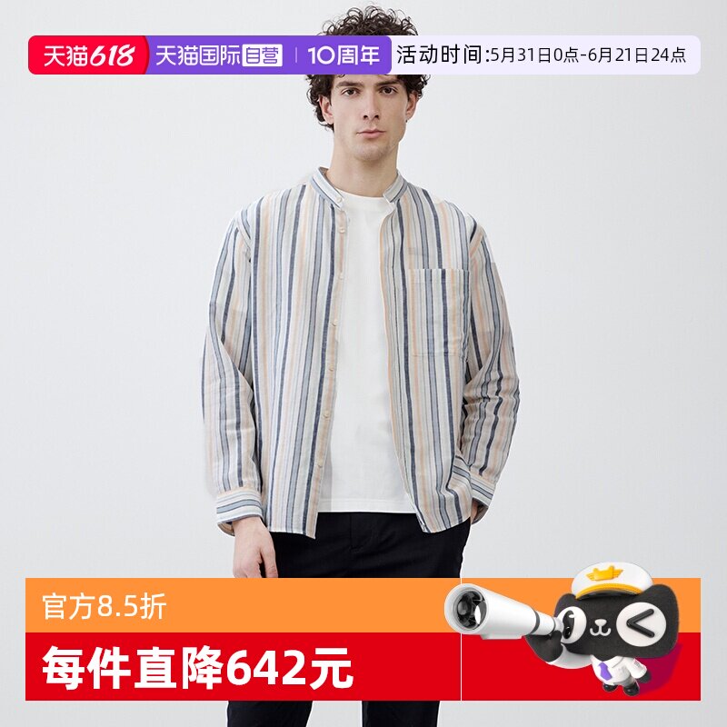 【自营】Marc O'Polo【商场同款】小立领暗竖条纹亚麻长袖衬衫男