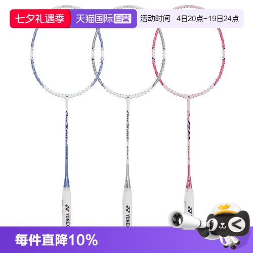 尤尼克斯羽毛球怕碳素型超轻