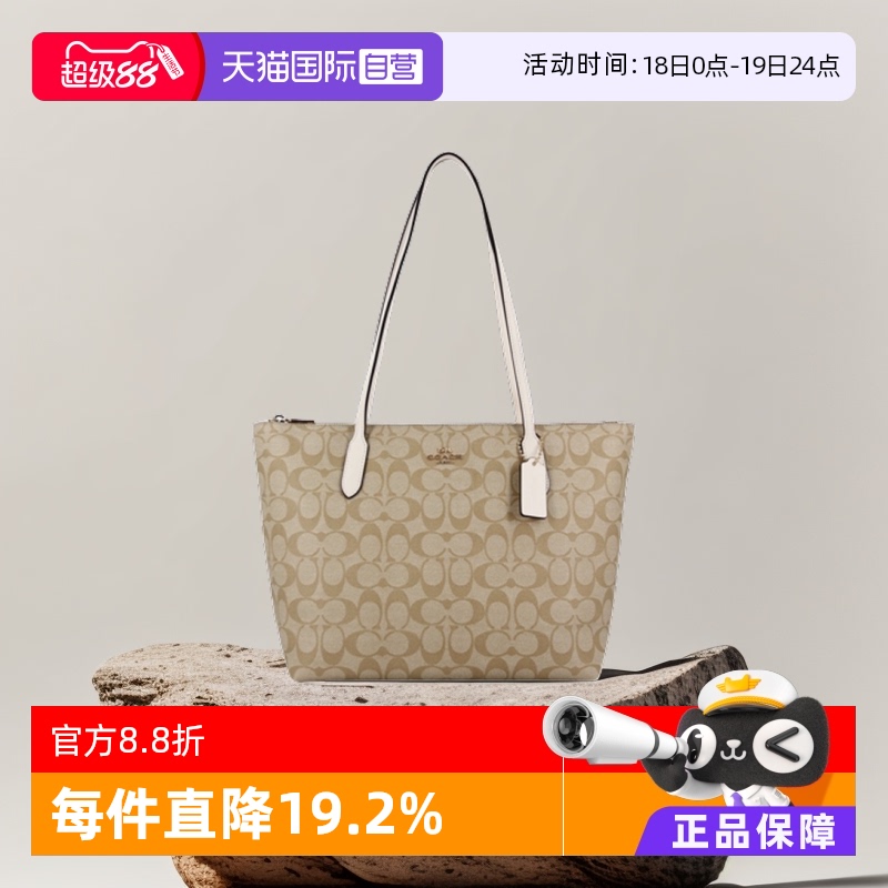 直营COACH女士zip系列拉链托特