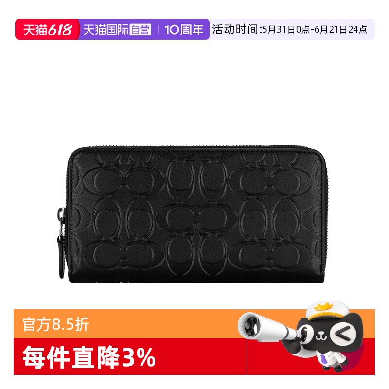 【自营】COACH/蔻驰男士长款钱包Wallet老花C纹钱包卡包男友礼物
