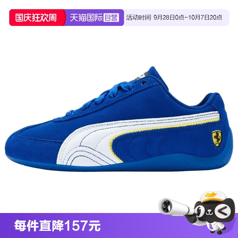 【自营】puma彪马Ferrari男女运动休闲鞋30935901运动鞋赛车鞋