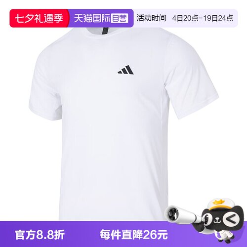【自营】adidas阿迪达斯训练健身透气白色简约男短袖T恤 KU8713