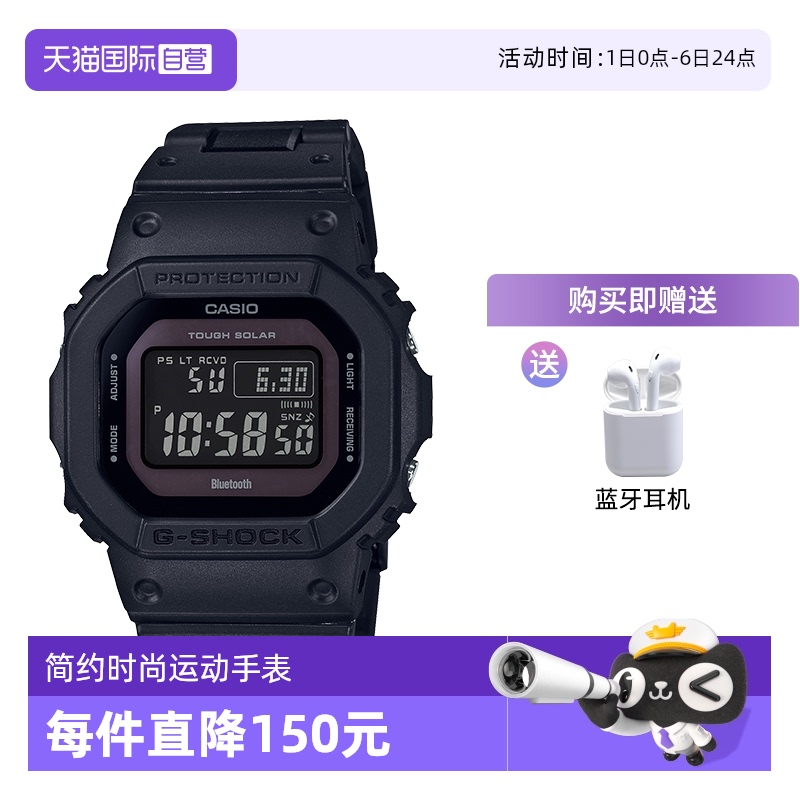 卡西欧直营防水gw-b5600运动手表