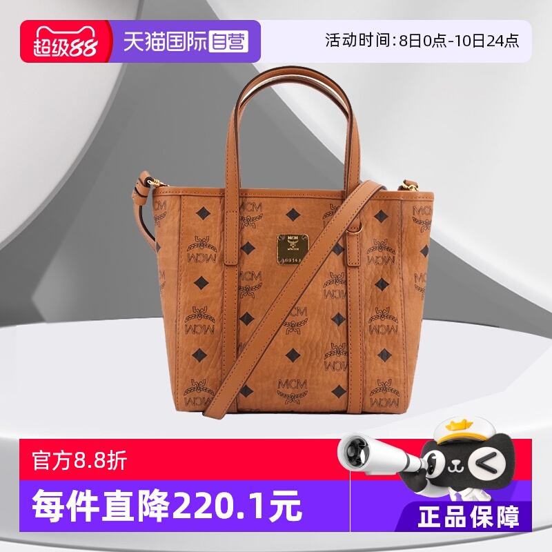 自营女士手提斜挎包MCM